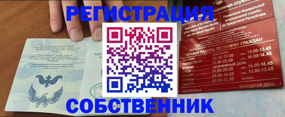 прописка поиск в Сергаче