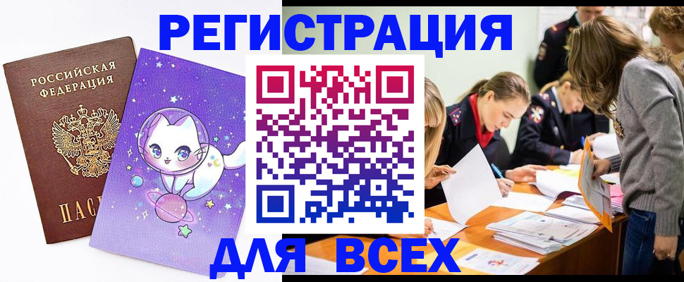 временная регистрация законно в Сергаче