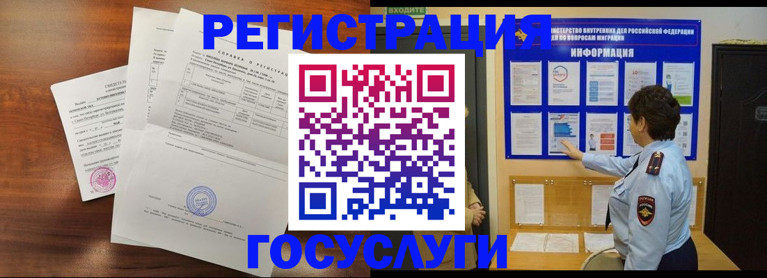 прописка регистрация в Сергаче