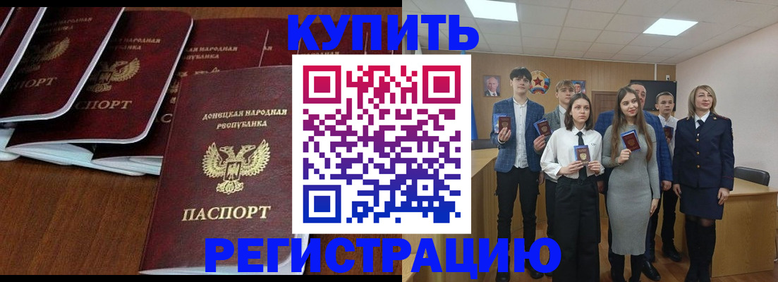 временная регистрация купить в Сергаче