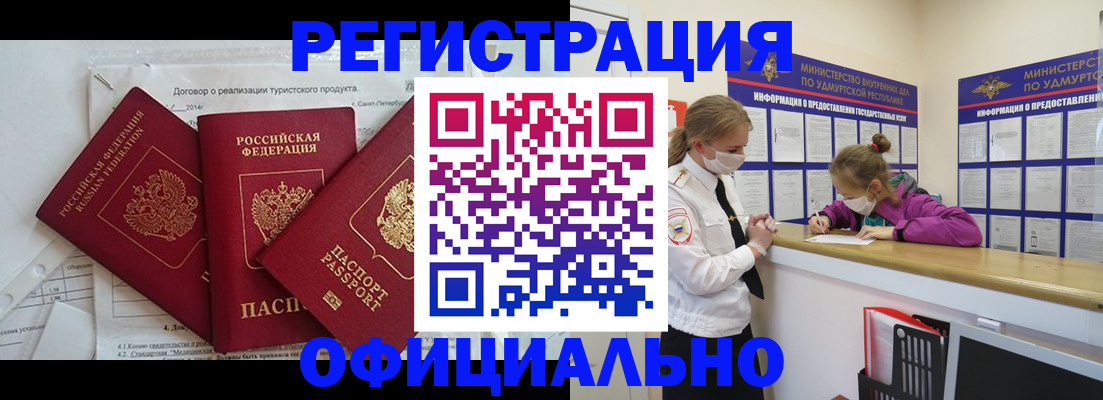 прописка от собственника в Сергаче