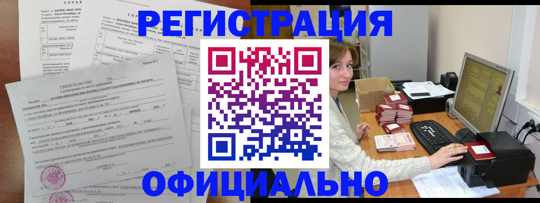 прописка от собственника в Сергаче