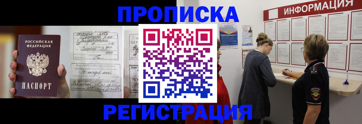 прописка поиск в Сергаче