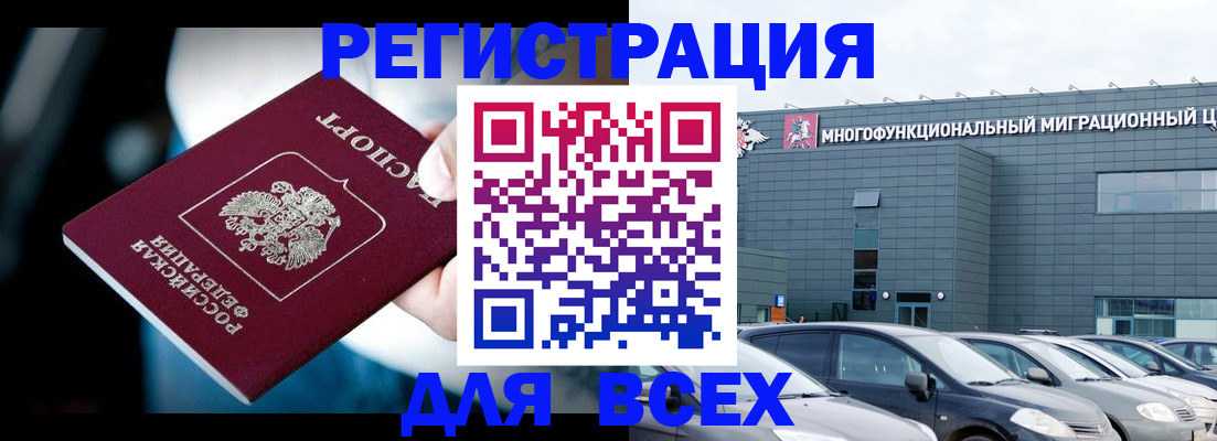 временная регистрация в Сергаче
