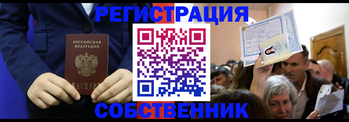 прописка в Сергаче