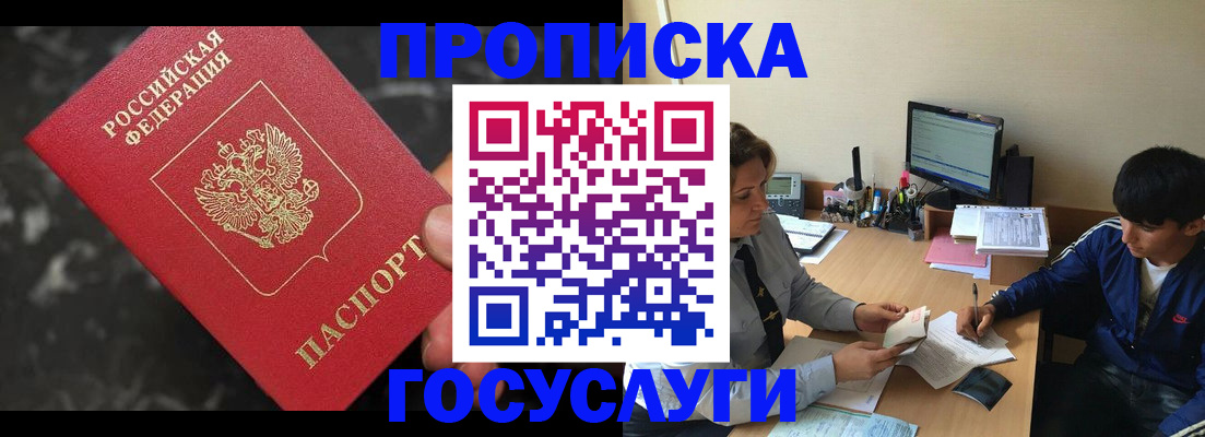 временная регистрация для всех в Сергаче
