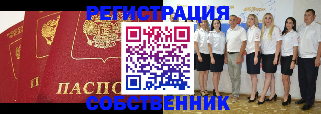 временная регистрация недорого в Сергаче