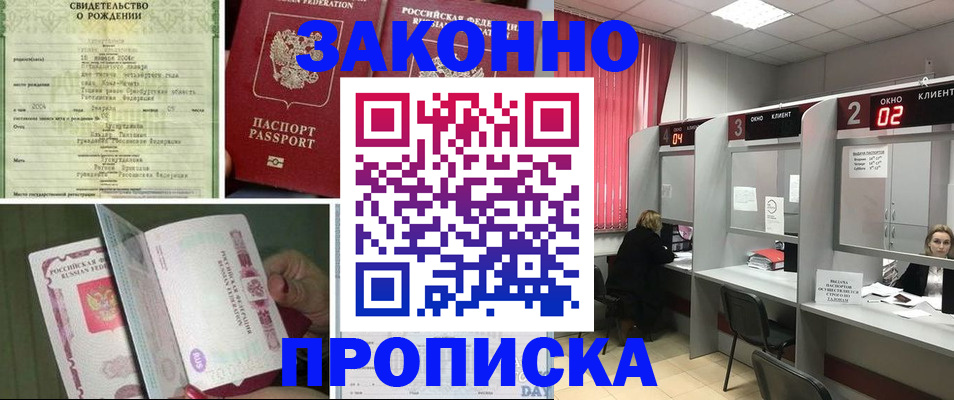 временная регистрация госуслуги в Сергаче