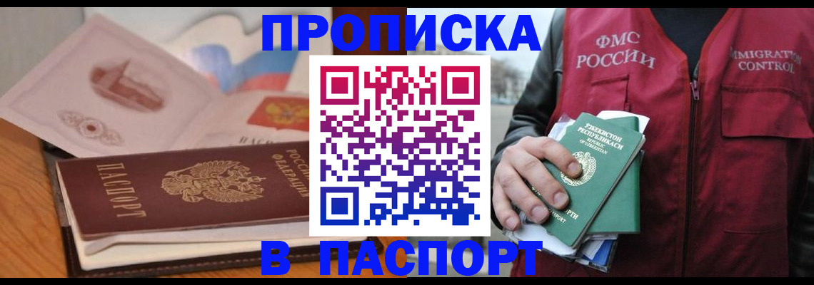 временная регистрация недорого в Сергаче