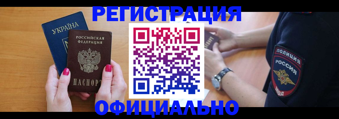 временная регистрация адрес в Сергаче