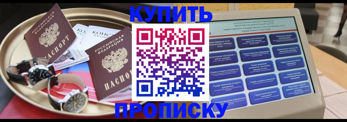 временная регистрация госуслуги в Сергаче