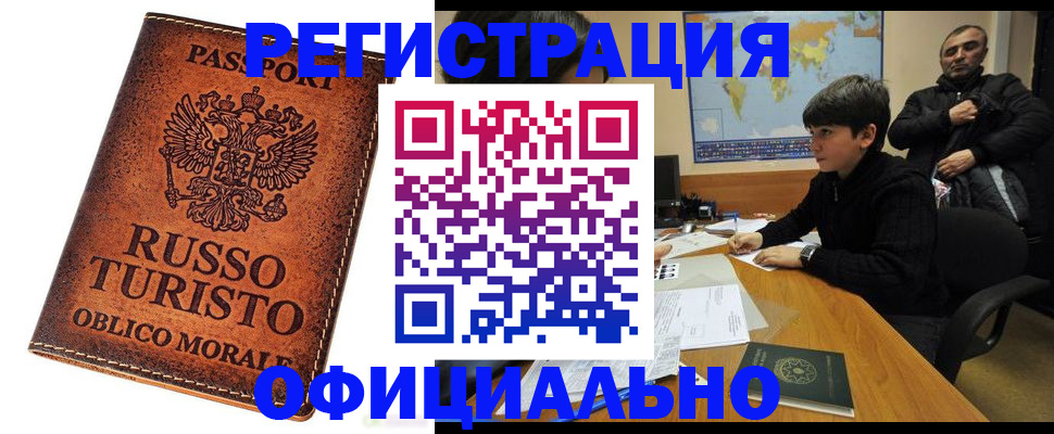 временная регистрация поиск в Сергаче